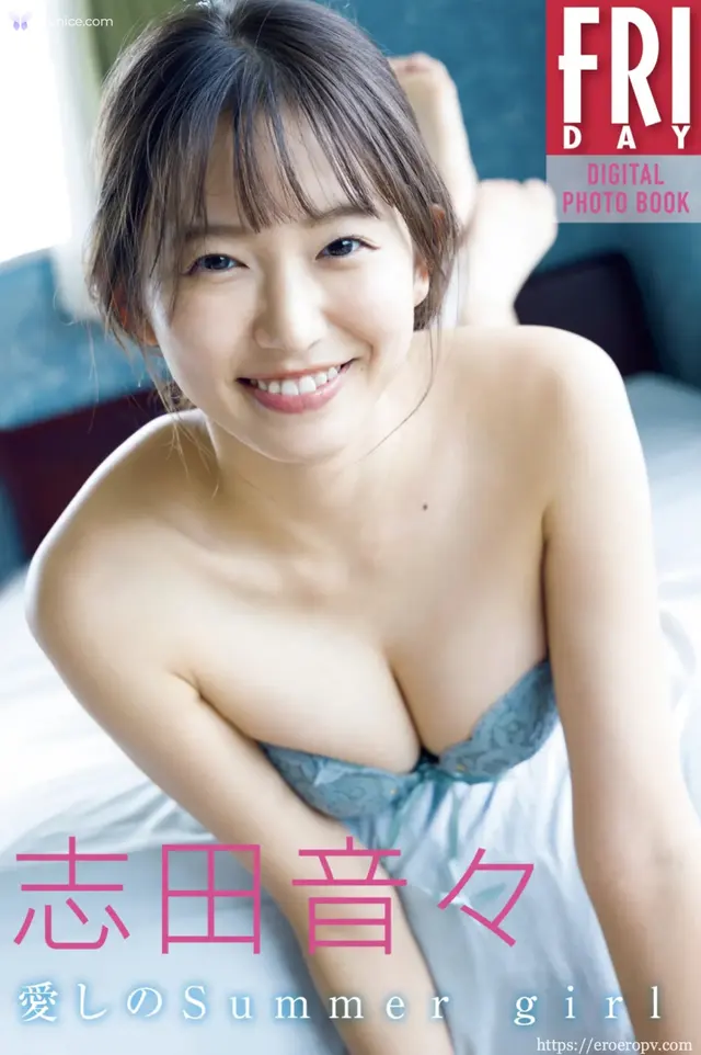 [JP] Shida Nene (志田音々): FRIDAYデジタル写真集 My Beloved Summer Girl 愛しの