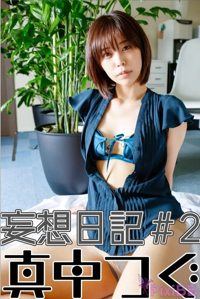 [JP] Manaka Tugu (真中つぐ): 秋葉原で働く美人OLコスプレイヤー・真中つぐ写真集 妄想日記＃2 (46 photos)