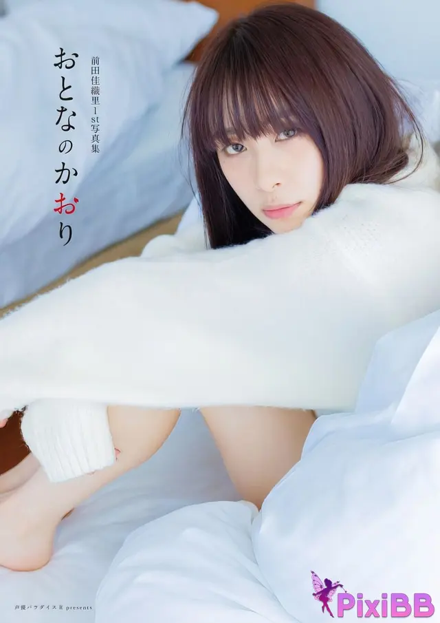 [JP] Kaori Maeda (前田佳織里): 1st写真集 おとなのかおり (声優パラダイス) (154 photos)