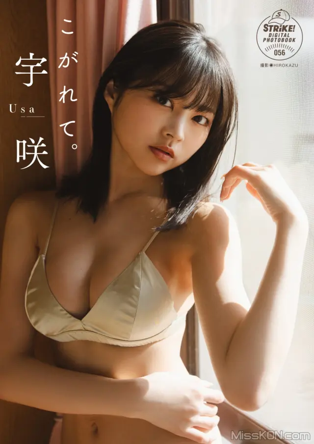 [JP] Usa Hiiragi (宇咲): こがれて。 (58 photos)