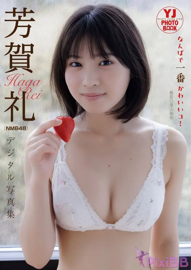 [JP] Rei Haga (芳賀礼): 【デジタル限定 YJ PHOTO BOOK】芳賀礼（NMB48）写真集「なんばで一番かわいいコ！」 (56 photos)