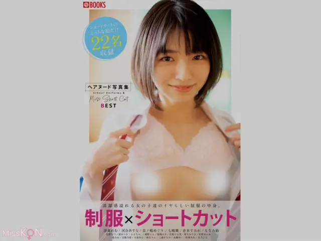 [JP] School Uniforms & Miss Short Cut Best 制服×ショートカット (71 photos)