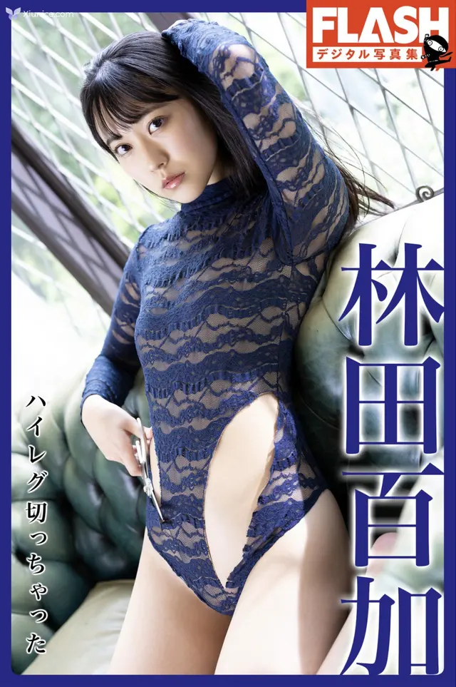 Moka Hayashida 林田百加 – FLASHテシタル写真集 ハイレク切っちゃった (45 photos)
