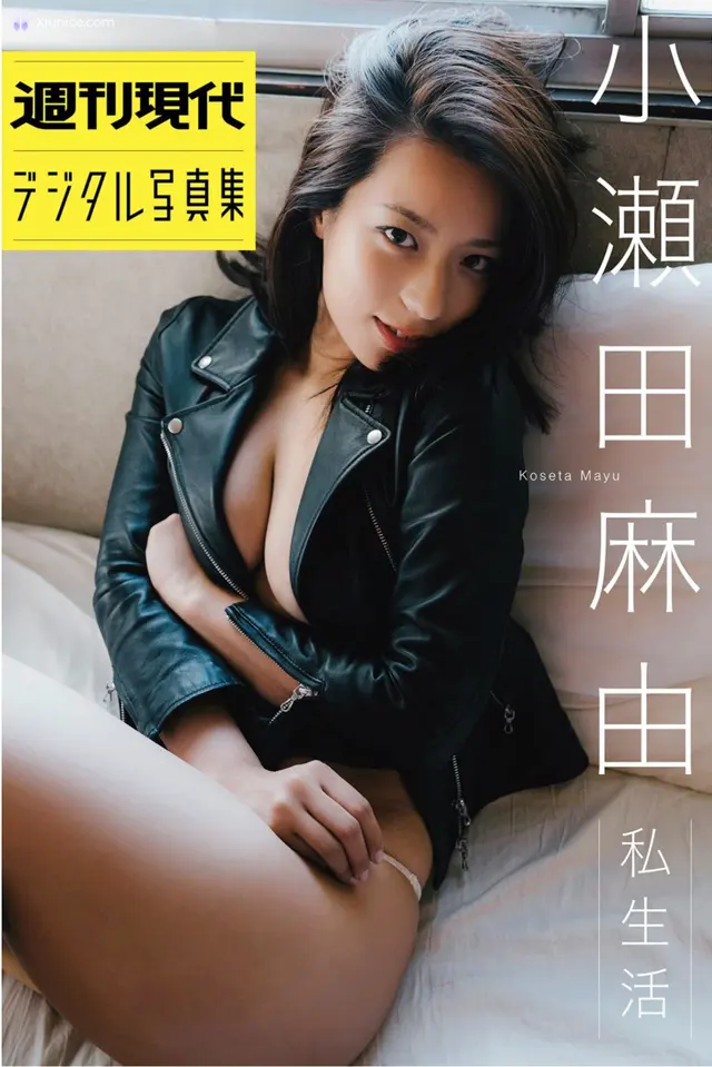 [JP] Mayu Koseta (小瀬田麻由): 週刊現代デジタル写真集 私生活