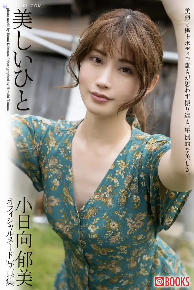 [JP] 小日向郁美: 美しいひと (70 photos)