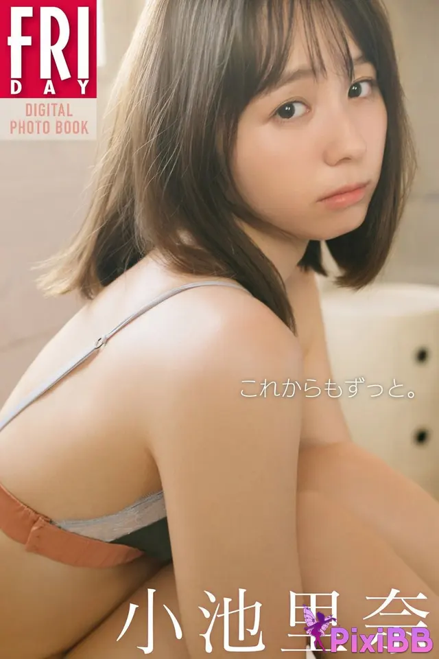 JP Rina Koike 小池里奈 – FRIDAYデジタル写真集 これからもずっと (112 photos)