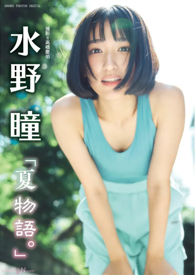 [JP] Akira Mizuno (水野瞳): 夏物語 (56 photos)