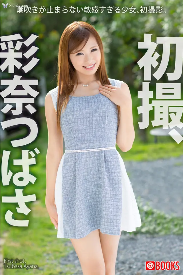 [JP] 彩奈つばさ: PRESTIGE DIGITAL BOOK SERIES 初撮