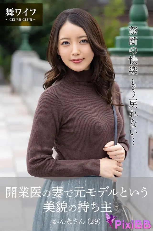 [JP] Kanna Fuji (藤かんな): 開業医の妻で元モデルという美貌の持ち主 (51 photos)