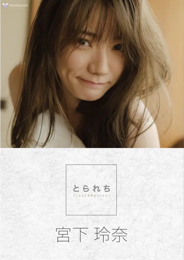 [JP] Miyashita Rena (宮下玲奈): とられち