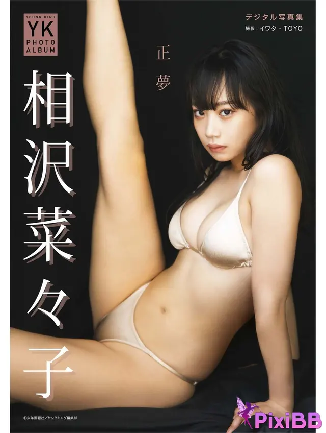 JP Nanako Aizawa 相沢菜々子 – デジタル写真集 正夢 YK PHOTO ALBUM (40 photos)