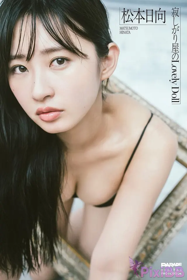 [JP] Hinata Matsumoto (松本日向): 寂しがり屋のLovely Doll PARADEデジタルフォトブック (91 photos)
