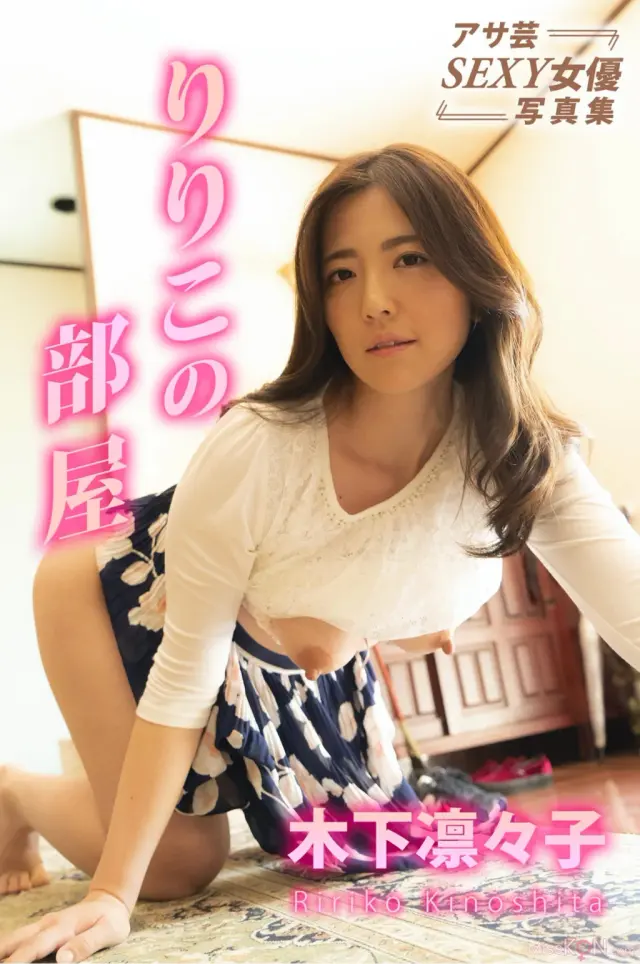 [JP] Ririko Kinoshita (木下凛々子): Ririko’s Room りりこの部屋 (56 photos)
