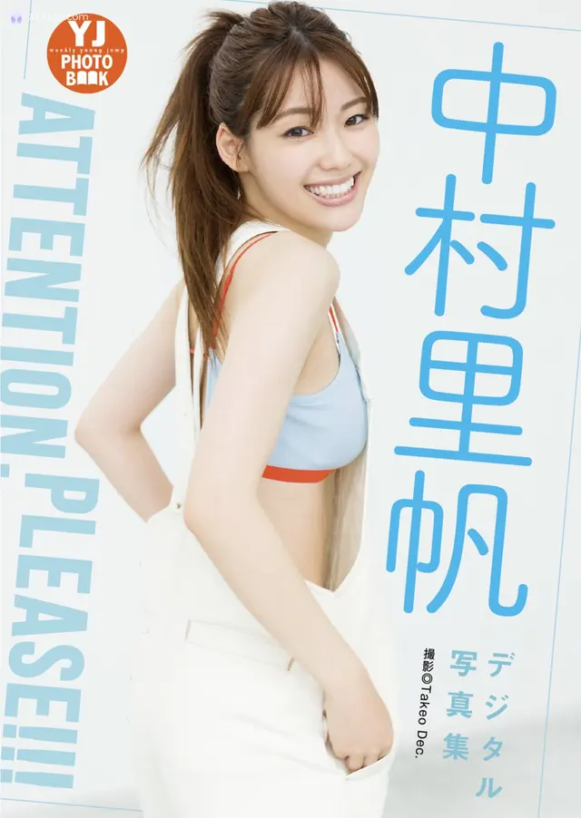[JP] Riho Nakamura (中村里帆): [YJ Photobook] Attention, Please!!!