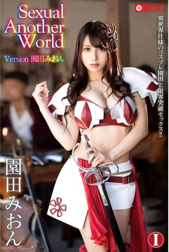 JP Mion Sonoda 園田みおん – Sexual Another World Version (80P)
