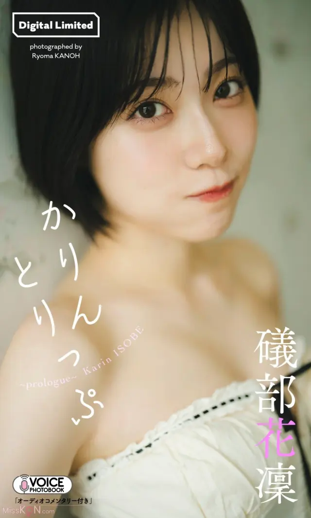 JP Karin Isobe 礒部花凜 – 週プレ プラス アザーカット集 かりんとりっぷ prologue 週プレ PHOTO BOOK (32P)