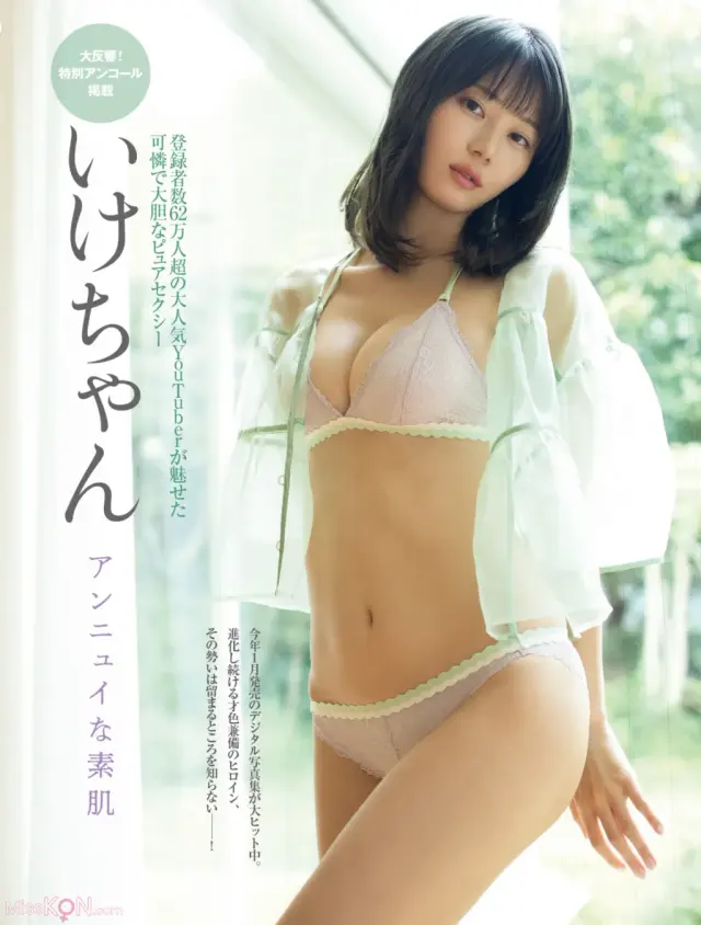 [JP] Ikechan (いけちゃん): アンニュイな素肌 (12 photos)