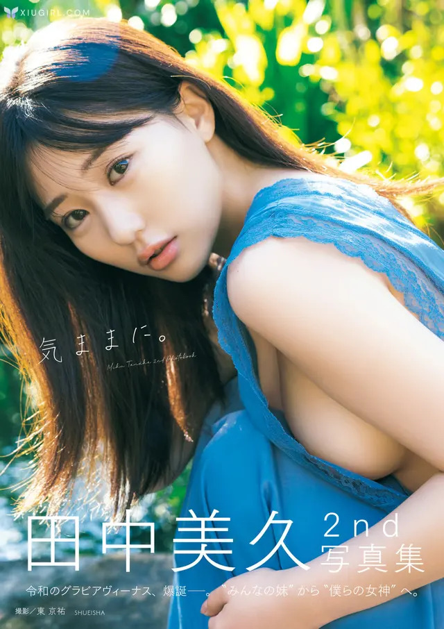 Miku Tanaka 田中美久 – 気ままに (151 photos)