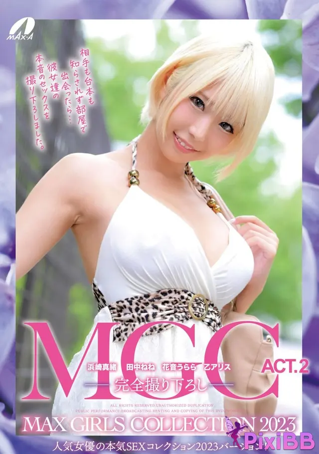 [JP] Hamasaki Mao (浜崎真緒) & Nene Tanaka (田中ねね) & Kanon Urara (花音うらら) & 乙アリス: MGC ACT.2 MAX GIRLS COLLECTION 2023 (31 photos)