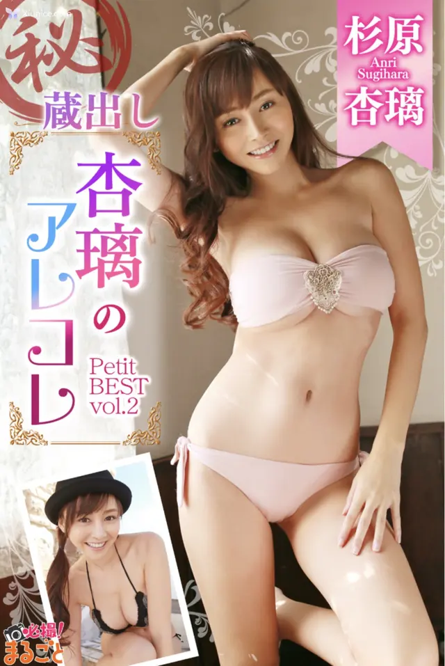 Anri Sugihara