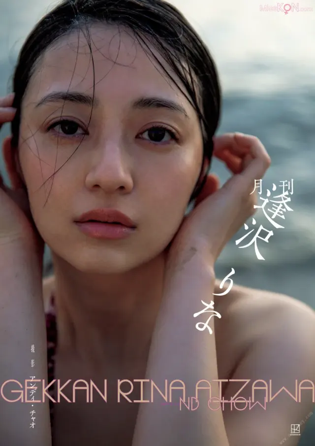 [JP] Rina Aizawa (逢沢りな):【電子版だけの特典カットつき】月刊　逢沢りな (167 photos)