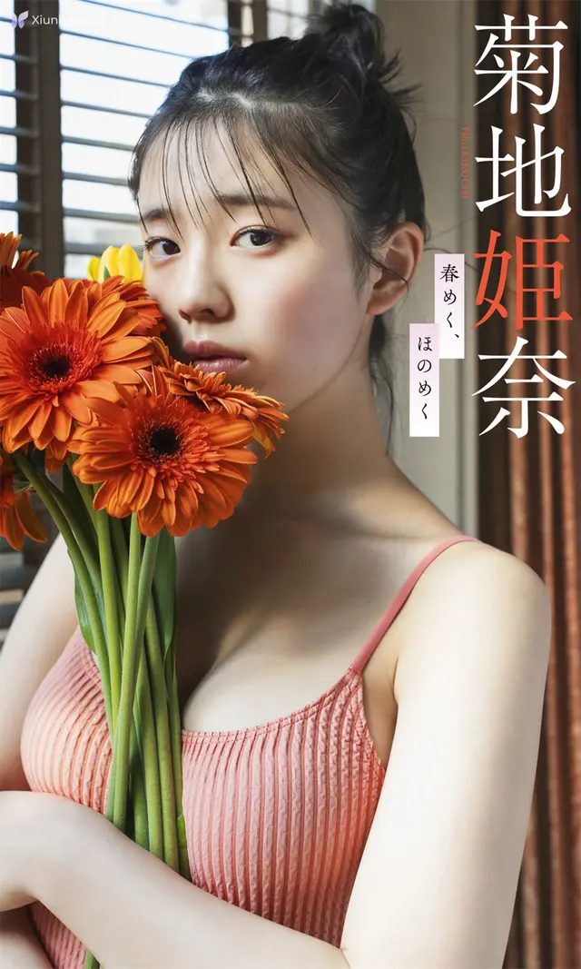 Kikuchi Hina 菊地姫奈 – テシタル限定 週フレ PHOTO BOOK菊地姫奈写真集春めくほのめく (65 photos)