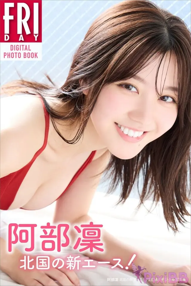 [JP] Abe Rin (阿部凜): FRIDAYデジタル写真集 北国の新エース！ (69 photos)