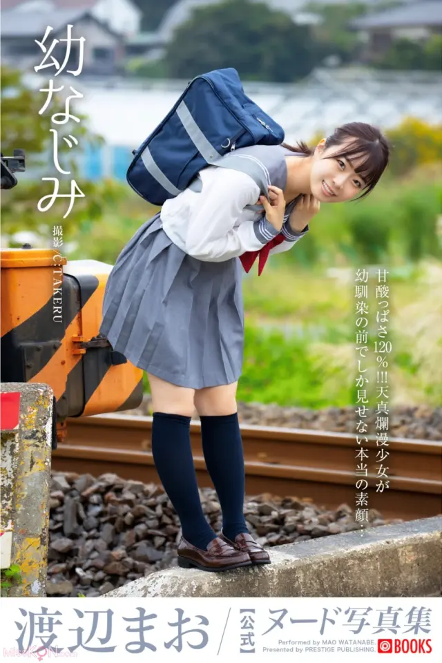 [JP] Mao Watanabe (神野藍): 幼なじみ ヌード写真集 (83 photos)