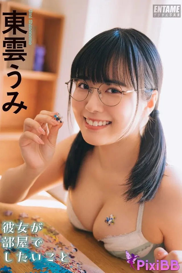 [JP] Shinonome Umi (東雲うみ): 彼女が部屋でしたいこと (ENTAMEデジタル写真集) (58 photos)