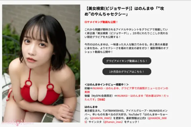 [JP] はのんまゆ: [美女検索] 『”攻め”のやんちゃセクシー』 (14 photos)