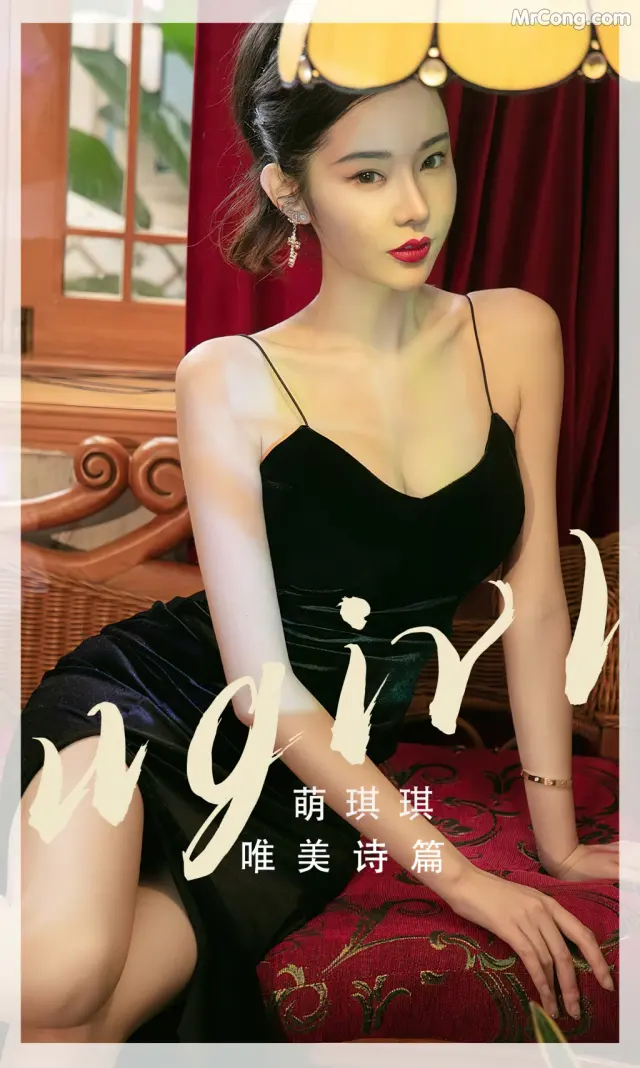 UGIRLS – Ai You Wu App No.2455: Irene (萌琪琪) (35 photos)