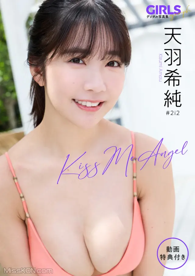[JP] Amau Kisumi (天羽希純): Kiss Me Angel (68 photos + 1 video)