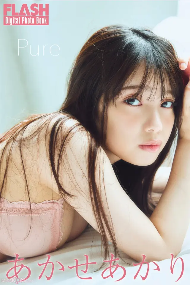 JP Akari Akase あかせあかり – FLASHデジタル写真集 Pure (56P)