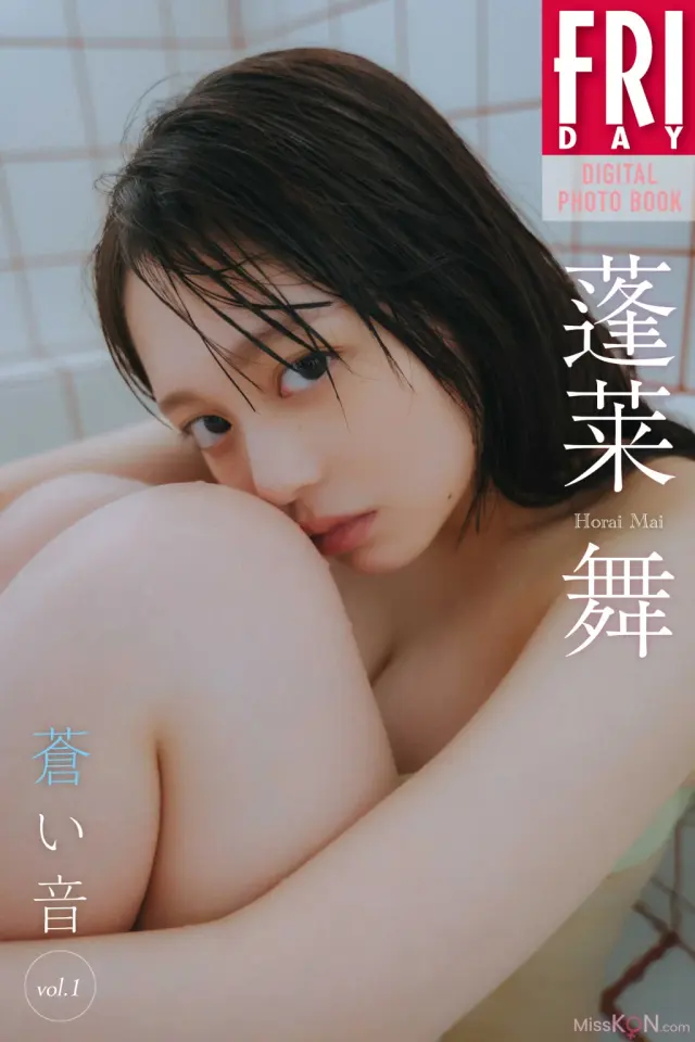 JP Mai Horai 蓬莱舞 – FRIDAYデジタル写真集 蒼い音 Vol.1 (51P)