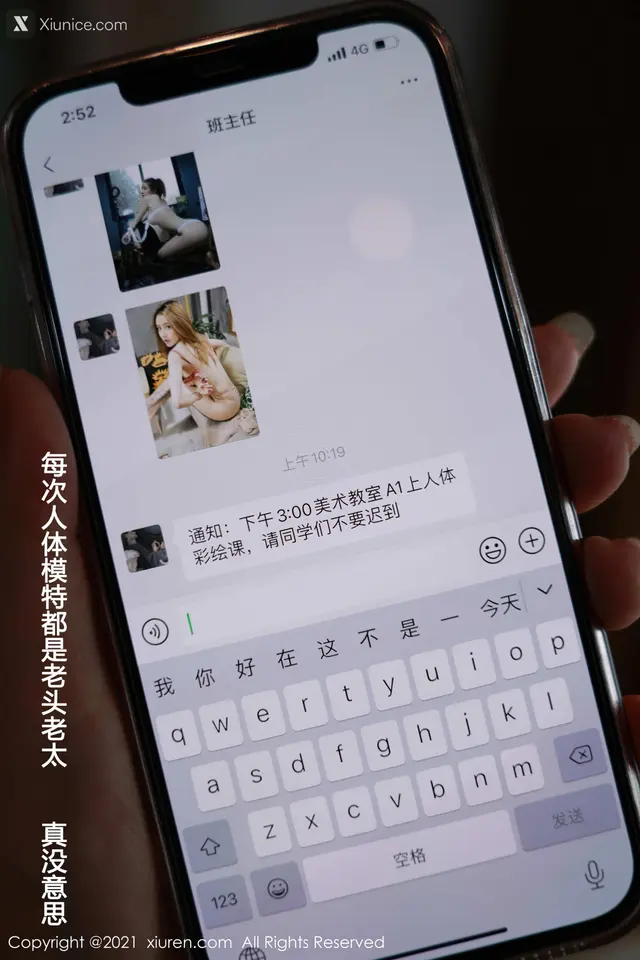 Xiuren秀人网 No.3481 允爾 (53 photos)