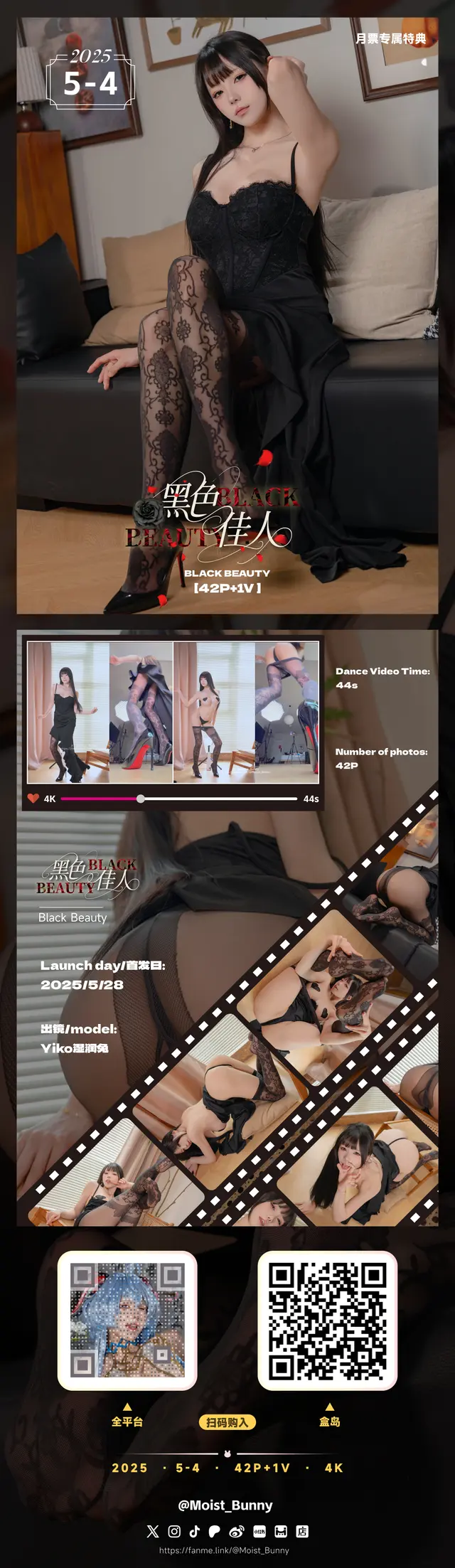 Coser@黏黏团子兔 – 05月月票特典 『黑色佳人』 (43 photos)