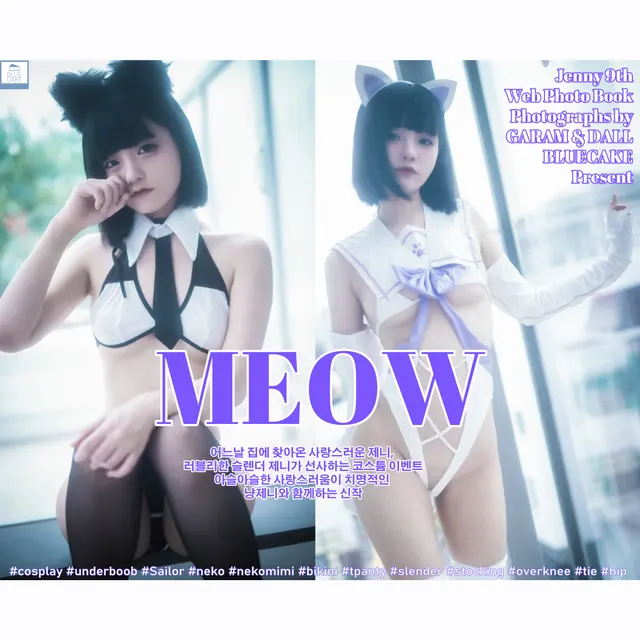 [BLUECAKE] Jeong Jenny (정제니) – Meow (111 photos)