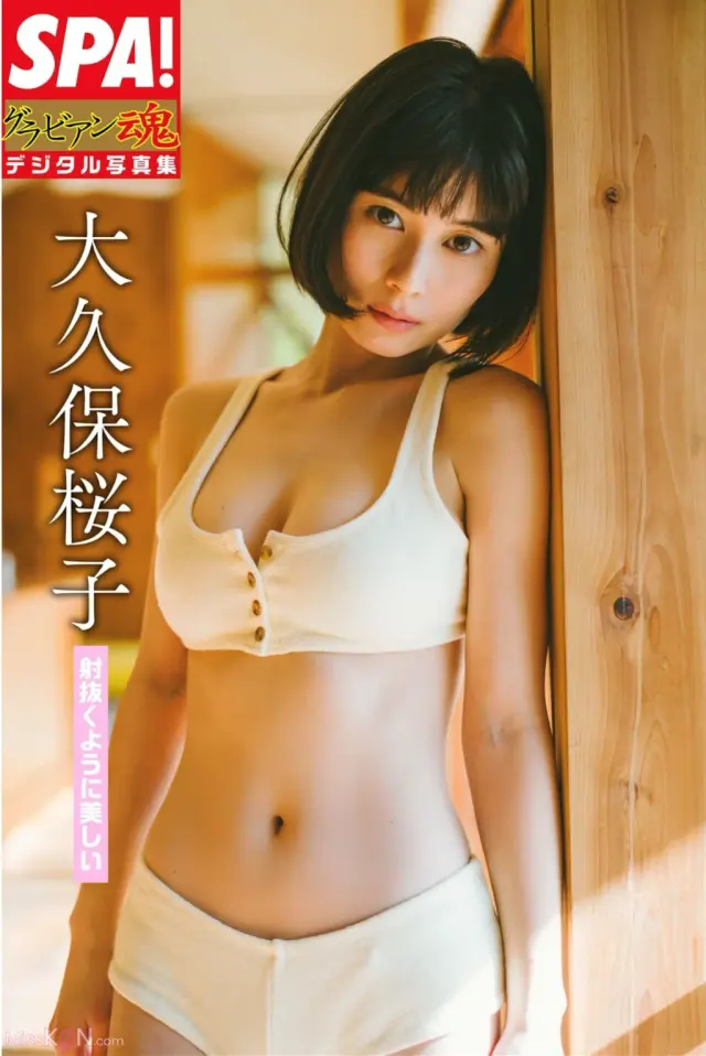 JP Sakurako Okubo 大久保桜子 – 射抜くように美しい SPA グラビアン魂デジタル写真集 (47P)