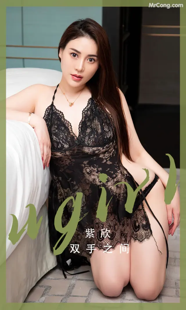 UGIRLS – Ai You Wu App No.2508: Zi Xin (紫欣) (35 photos)