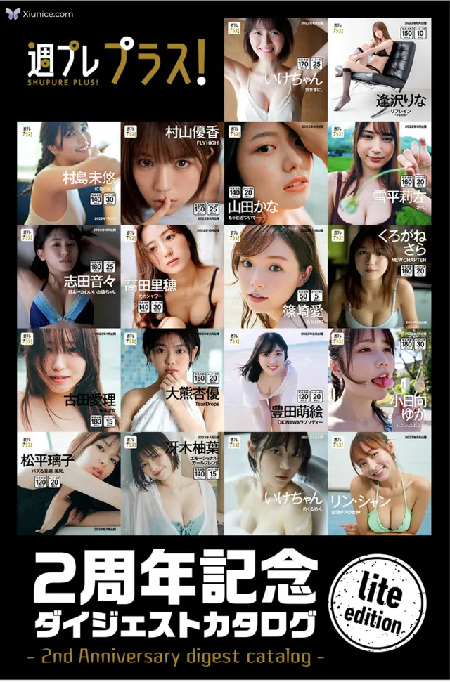 週フレフラス２周年記念タイシェストカタロク Lite Edition (37 photos)