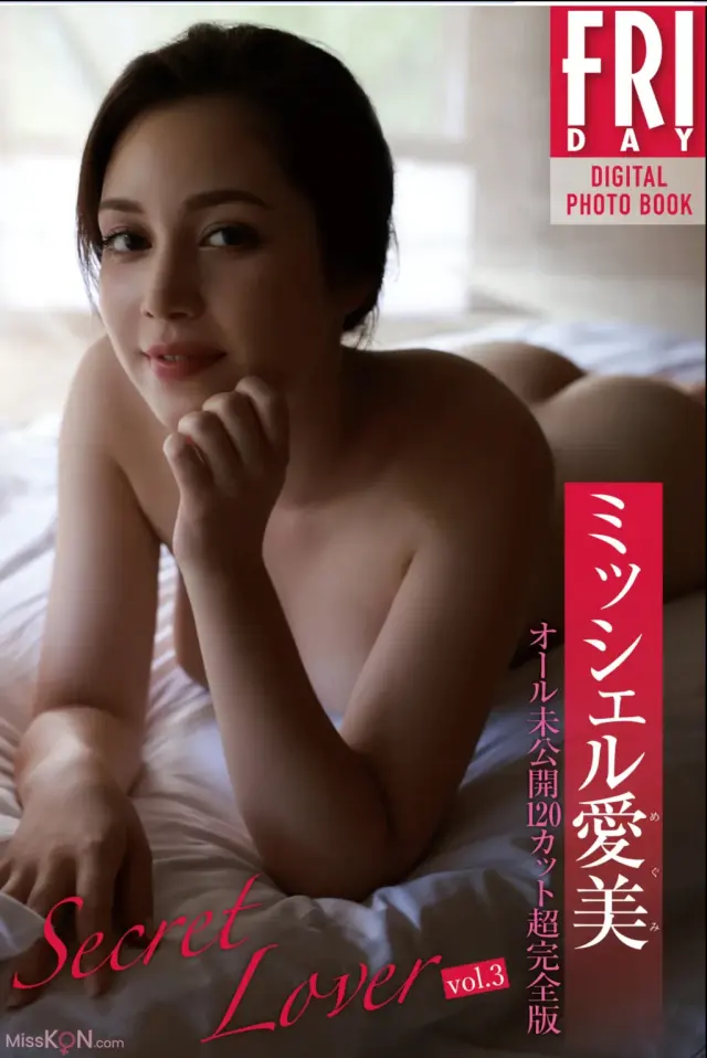 [JP] Michelle Megumi (ミッシェル愛美): Secret Lover Vol.3 (122 photos)