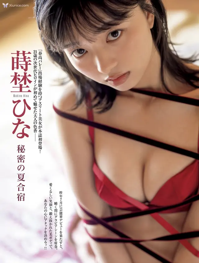 Hina Makino 蒔埜ひな – FRIDAY GOLD 秘密の夏合宿 Other cuts (14 photos)