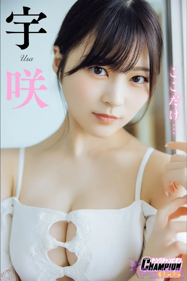 [JP] Usa Hiiragi (宇咲): 【デジタル限定】宇咲写真集「荒野に咲く」 (52 photos)