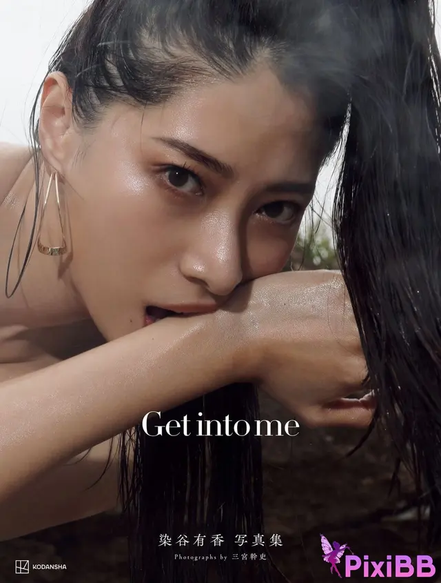 [JP] Someya Yuka (染谷有香):【電子版だけの特典カットつき】写真集 Get into me (197 photos)
