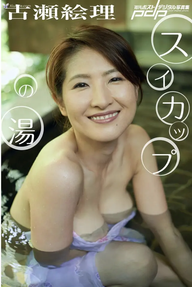 Eri Furuse 古瀬絵理 – スイカッフの湯 週刊ホストテシタル写真集 (37 photos)