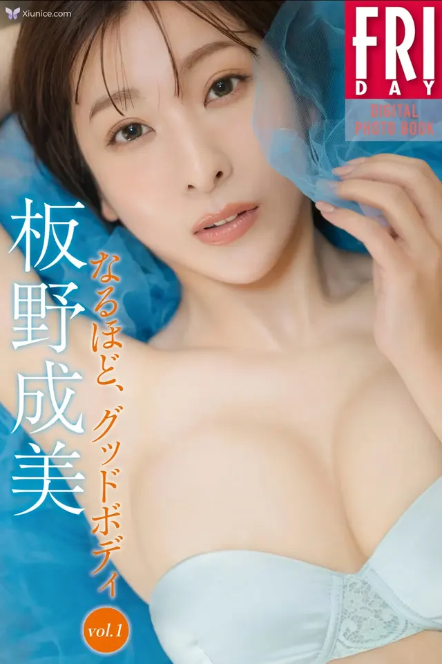 [JP] Narumi Itano (板野成美): FRIDAYデジタル写真集 なるほど、グッドボディ Vol.1