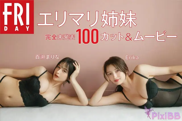 [JP] Marina Momose (百瀬まりな) & Erika: FRIDAY Monthly Girl 055 エリマリ姉妹 (103 photos + 1 video)