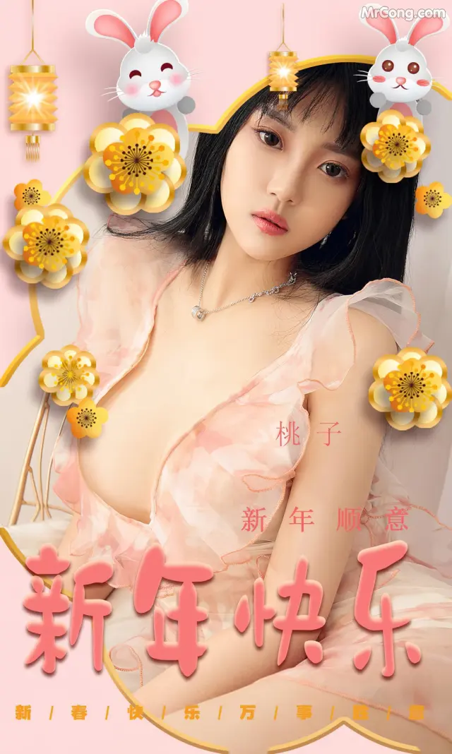 UGIRLS – Ai You Wu App No.2487: Tao Zi (桃子) (35 photos)