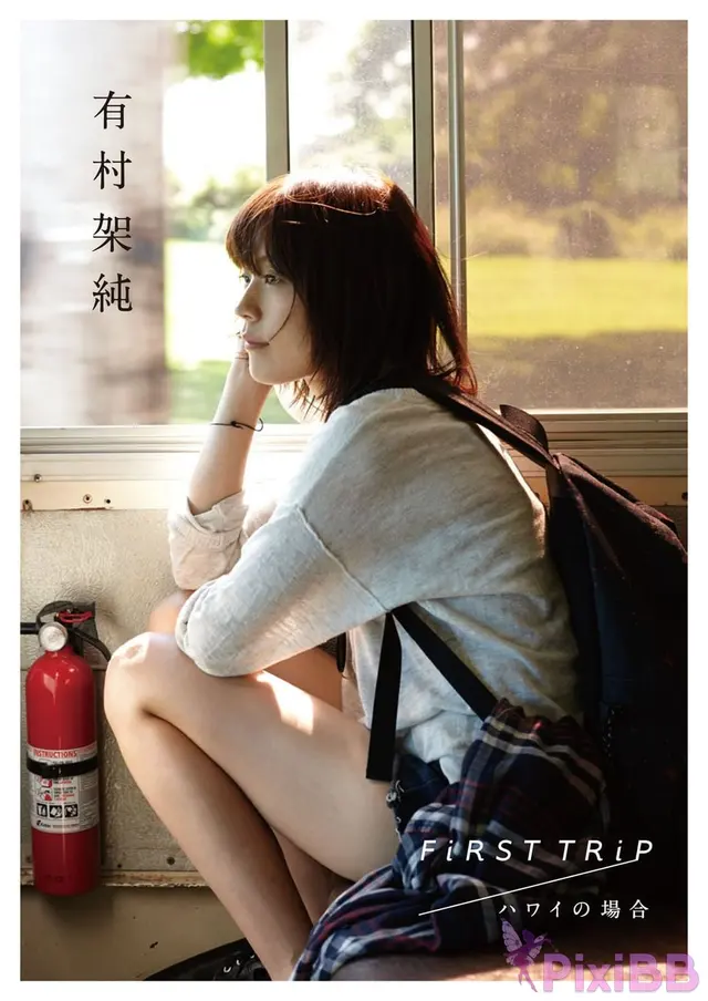[JP] Kasumi Arimura (有村架純): 写真集「FIRST TRIP -ハワイの場合-」 (79 photos)