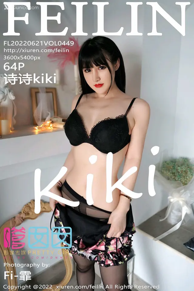 FEILIN Vol.449: 诗诗kiki